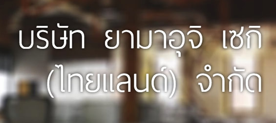 ลูกค้าองค์กรของ iVC